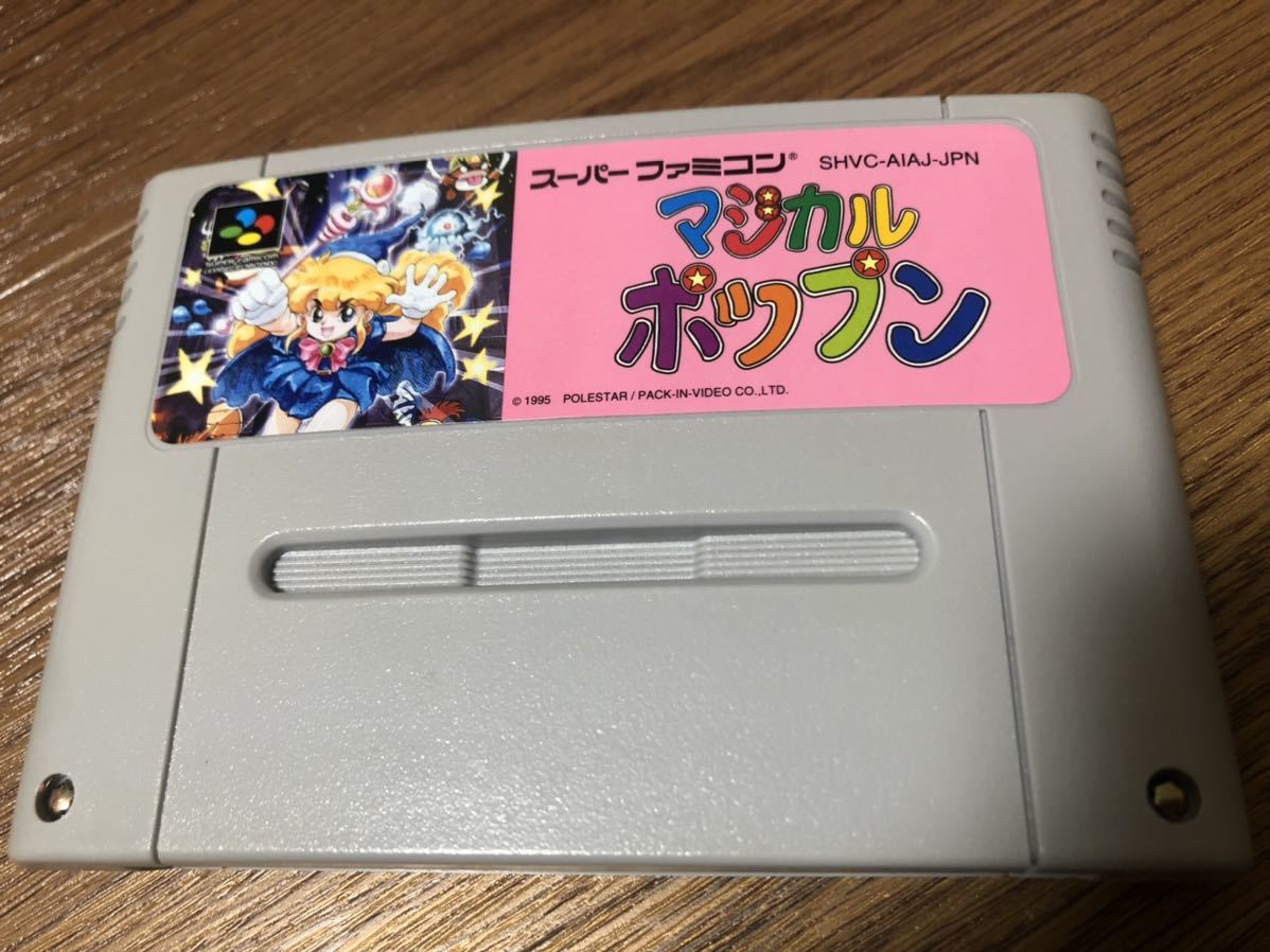 ヤフオク! -「マジカルポップン」(ゲーム) の落札相場・落札価格