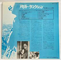 アイガー・サンクション (1975) ジョン・ウィリアムス 国内盤LP VI MCA-7165 帯無し_画像2