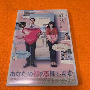 あなたの初恋探します コン・ユ DVD レンタル落ち