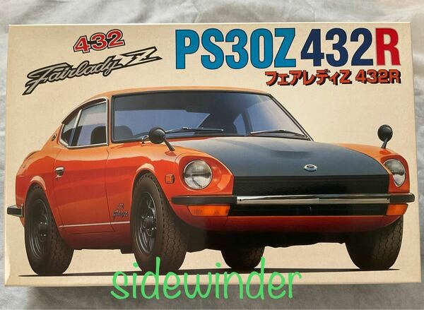 最終価格！未組立品　フジミ1/24フェアレディZ432R PS30Z