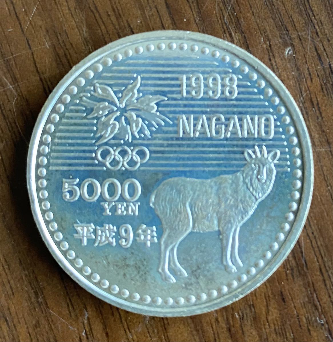 長野オリンピック 5000円 記念硬貨