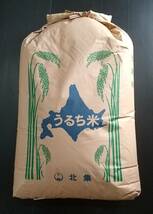 北海道産 ゆめぴりか 玄米 30kg 有機酵素栽培_画像1