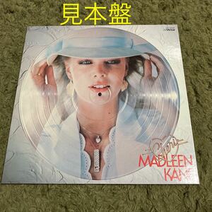 送料込み【見本盤】LP マドリーン・ケーン 美しくなければ　MADLEEN KANE CHERI