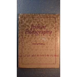 英語語学「Indian paleographyインドの古書体学」Georg Buhler著 Munshiram Manoharlal Publishers 2004年