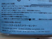 【ソニー】SONY　Walkman　アームバンド　ケースなし　アームバンドのみ　未使用品_画像2