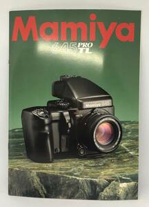 中古品 マミヤ Mamiya 645 pro TL カタログ 価格表 当時物