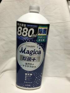 ②大幅値下げ!期間限定価格!売切新品未使用Magica除菌+880mlラスト9本です！早い者勝ち!