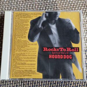 CD Hound Dog Rocks, чтобы раскачивать камни, чтобы раскатать душевную историю Hound Dog