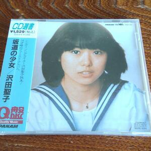 CD Seiko Sakahizukuro Girl