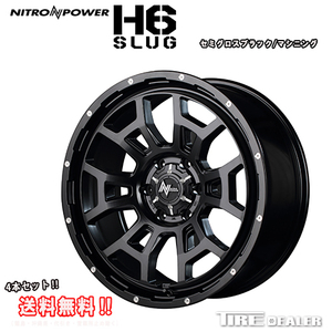 Nitro энергия H6SLUG 20 дюймовый 8.5J P.C.D:139.7 6 дыра in комплект :20 semi блеск черный / обработка колесо 4 шт. комплект 