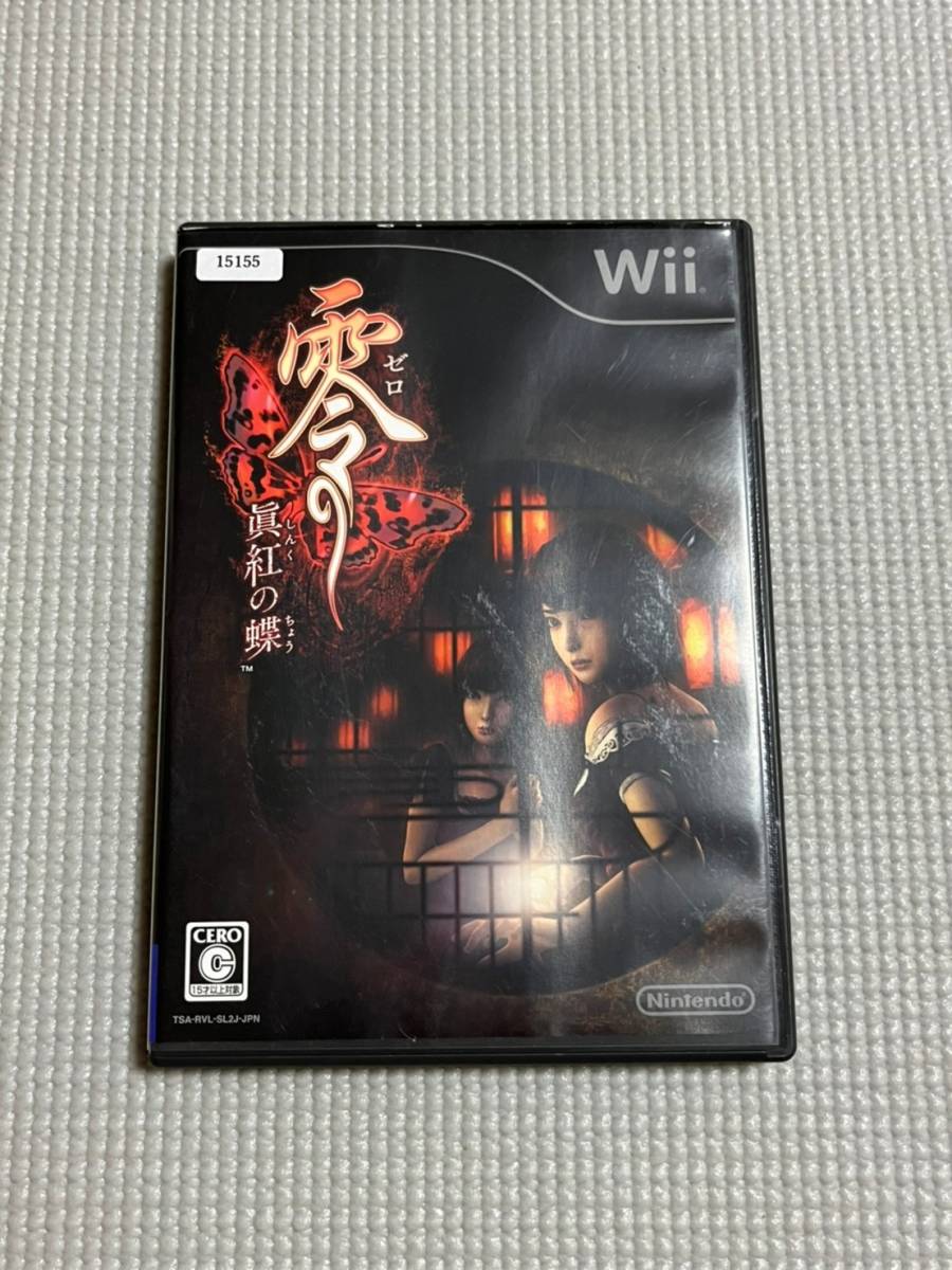 Wii 零 眞紅の蝶 攻略 設定資料集 くれなゐの杜 美本 ポイント使用済 Www Tortugainvest Com