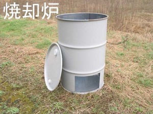 千葉県 茨城県 引取可 オープン ドラム缶 焼却炉 フタ付き 200L　籾殻くん炭 もみがらくん炭 