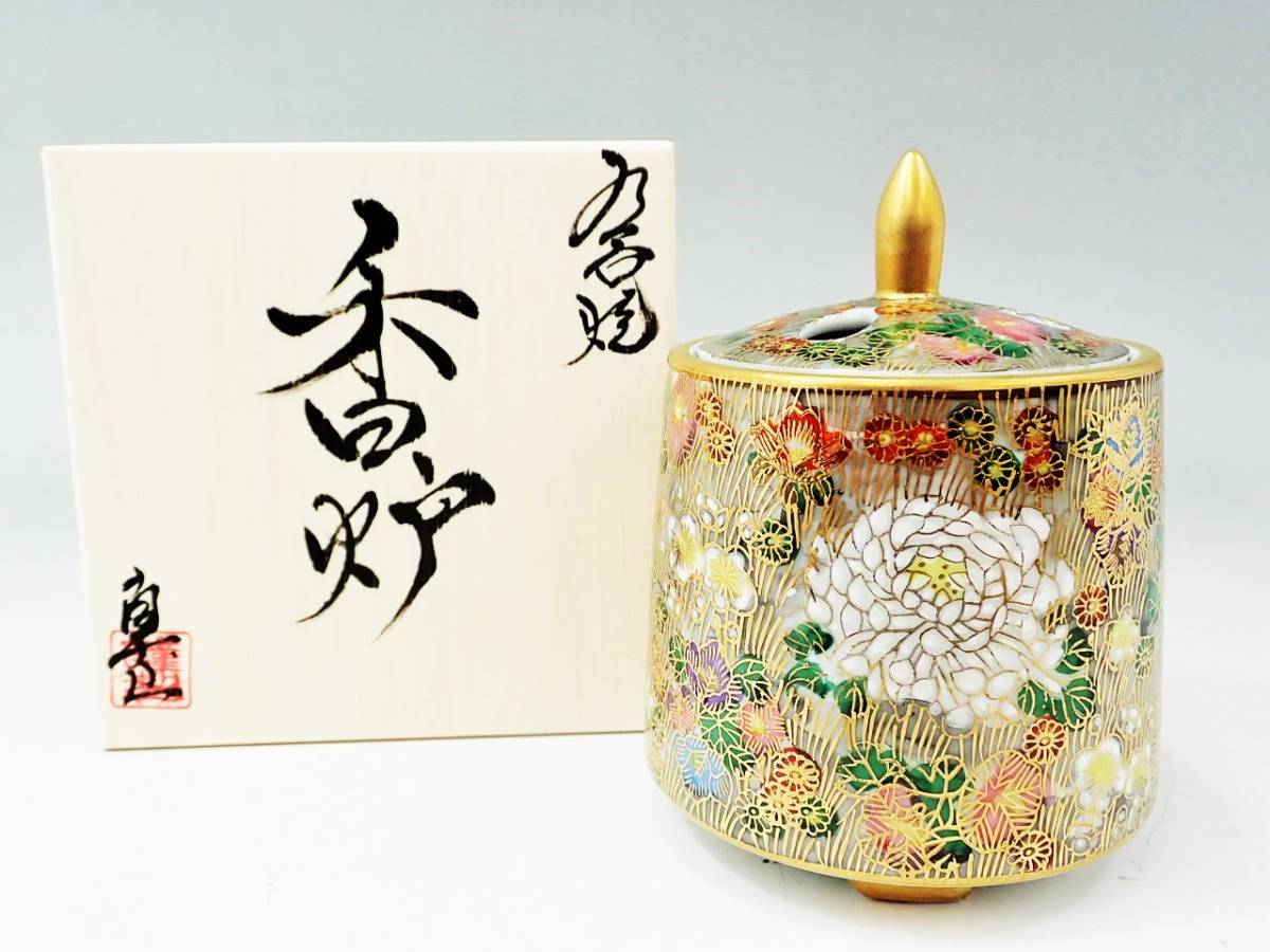 九谷 鏑木 絵付師 羽利清胡 造 九谷焼 金彩色絵 花詰 香炉 共箱 茶道具