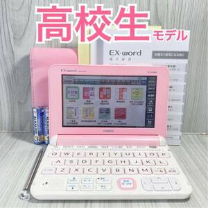 高校生モデルΘ電子辞書 カシオ XD-K4800PK 説明書付きΘG37