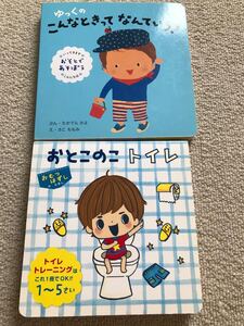 知育絵本