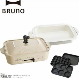 新品・未使用　BRUNO スヌーピー ブルーノコンパクトホットプレート セラミック鍋セット
