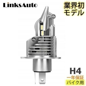 フォーサイトSE1999-MF04LinksAuto 最新モデル 純正ハロゲンランプLA-FIバイク ワンタッチで取り付けLED H4 H/L ヘッドライト 1灯