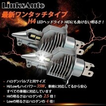 NC700 PC63 LinksAuto 最新モデル 純正ハロゲンランプ LA-FIバイク ワンタッチで取り付けLED H4 H/L ヘッドライト 1灯_画像2