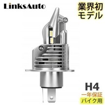 CBX550F 1982- PC04 LinksAuto 最新モデル 純正ハロゲンランプ LA-FIバイク ワンタッチで取り付けLED H4 H/L ヘッドライト 1灯_画像1