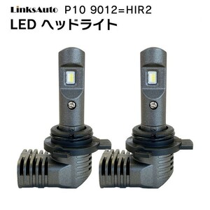 純正交換 LED P10 9012=HIR2 ヘッドライト バルブ 車用 TOYOTA トヨタ アリオン ALLION NZT.ZZT260系 16.06～ Hi/Lo 6000K 2灯 Linksauto