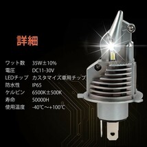 ブルバード2005-BC-VK55A 最新モデル 純正ハロゲンランプLinksAutoLA-FIワンタッチで取付バイク用LEDヘッドライトH4H/L1灯_画像9