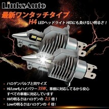 グラストラッカービッグボーイBA-NJ47A 純正ハロゲンランプLinksAutoLA-FIワンタッチで取付バイク用LEDヘッドライトH4H/L1灯_画像2