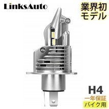 バルカン800クラシックVN800A LinksAuto最新モデル純正ハロゲンランプLA-FIバイクワンタッチで取付LEDオートバイヘッドライトH4H/L1灯分_画像1