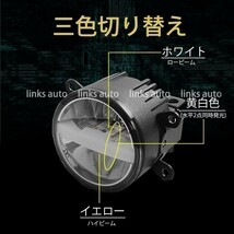 LED 純正交換 3色切替 車用 ハイパワー フォグランプ 日産 ルークス ハイウェイスター H21.12-H25.3 MK21S イエロー ホワイト Linksauto_画像4