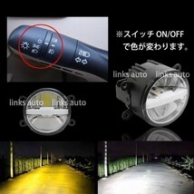 LED 純正交換 3色切替 車用 ハイパワー フォグランプ 日産 NISSAN セレナライター SERENA H22.11-C26 イエロー ホワイト Linksauto_画像8