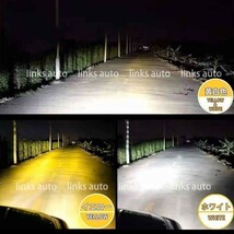 LED 純正交換 3色切替 車用 ハイパワー フォグランプ スズキ SUZUKI クルーズ シボレー Cruze HR52S系 イエロー ホワイト Linksauto_画像6