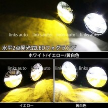 LED 純正交換 3色切替 車用 ハイパワー フォグランプ スズキ SUZUKI MRワゴンWit MF33S イエロー ホワイト Linksauto_画像5