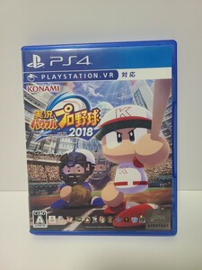 実況パワフルプロ野球2018 PS4ソフト
