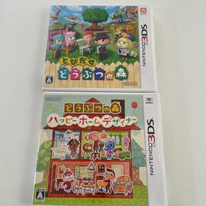 【3DS】 とびだせ どうぶつの森 [通常版］ ハッピーホームデザイナー ゲームソフト