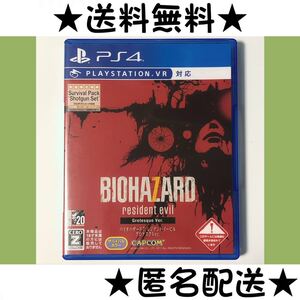 バイオハザード7 レジデント イービル グロテスクVer. ★PS4★送料無料★匿名配送★即決★