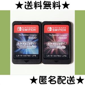 【ソフトのみ】 ポケットモンスターシャイニングパール ポケットモンスターブリリアントダイヤモンド ポケモン Switch 2本 送料無料 即決