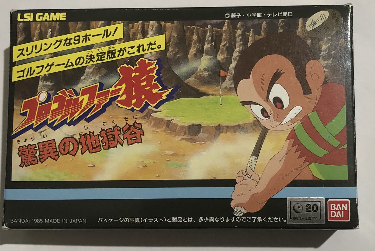 LSIゲーム プロゴルファー猿 驚異の地獄谷 バンダイ-