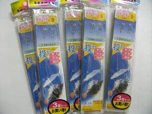 投げ仕掛　２本針　９号（３枚入）　５個セット