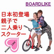 東京限定商品、最後の１点です■無免も歩行者と同じく歩道もOK■赤■車両扱いで違反者になりません■キックボード■子供大人■ボードライク_画像9