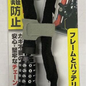 電動アシスト自転車のバッテリー用 ダイヤル式チェーン錠 JC-082C