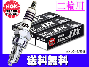 カワサキ KX250F('05.9~'10モデル) KX250T KX250W KX250X NGK MotoDXプラグ CR8EDX-S 91582 1本 正規品 日本特殊陶業 ネコポス 送料無料