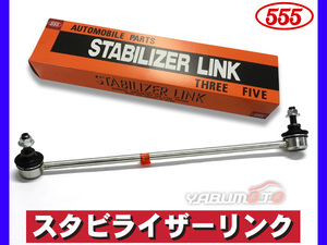 クロスロード RT1 RT2 RT3 RT4 スタビライザーリンク スタビリンク フロント側 左側 1本 H19.02～H22.08 三恵工業 555