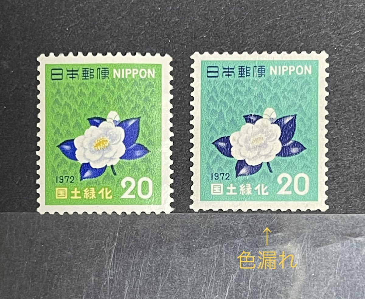希少在外占領地エラー切手日横c055 sekasyuu.jp