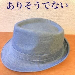 【新品未使用】デニム バケットハット