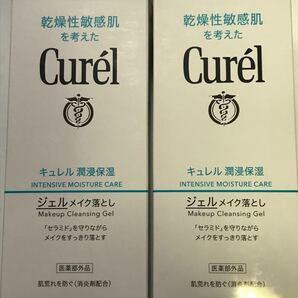 キュレル メイク落としE 130g 2個セット 花王