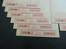 ★昭和３８年用　年賀はがき★　　たい　　１９６２年　　４円はがき×９枚　　連番（末尾０９～１７）　　新品・未使用_画像7