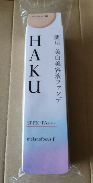 HAKU 薬用 美白美容液ファンデ オークル10