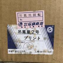 吊灯篭 御提灯 6点セット 吊灯籠 お盆提灯 提燈 吊り まとめ売り 札幌_画像3