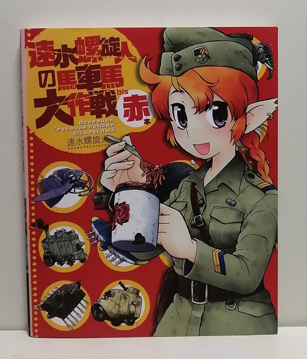 赤本 漫画の値段と価格推移は?|5件の売買データから赤本 漫画の価値