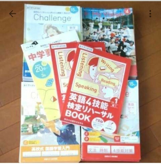 進研ゼミ 高校講座１年 2019発行 国語 数学 英語 4技能対策 MyVision 書き込み少し　おまとめ　復習に！