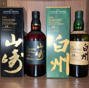 正規品 サントリー 山崎18年 白州18年 各700ml 2本セット シングルモルトジャパニーズウイスキー